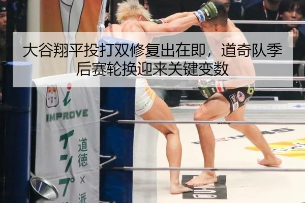 da-gu-xiang-ping-tou-da-shuang-xiu-fu-chu-zai-ji-dao-qi-dui-ji-hou-sai-lun-huan-ying-lai-guan-jian-bian-shu-2-324.jpg