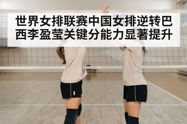 volleyball team celebrating victory